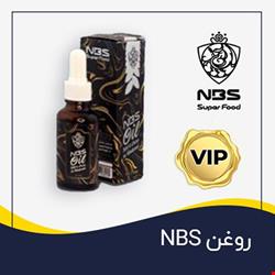 روغن آرایشی VIP سوپر فود nbs