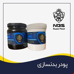 پک ورزشی سوپرفود  NBS