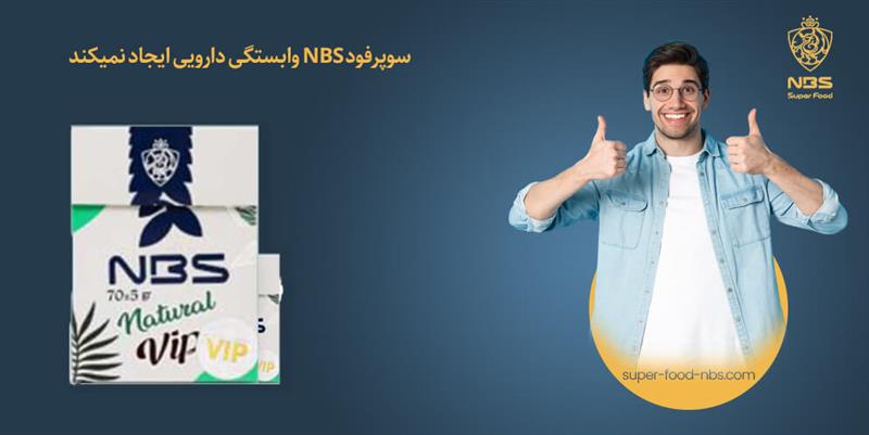 ایا سوپر فود nbsوابستگی دارویی ایجاد میکند؟